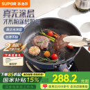 苏泊尔（SUPOR）平底锅煎锅有钛无涂层厨房炒菜锅不粘锅肤感防烫手柄磁炉通用 【可炒菜】适合3-5人* 28cm