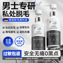 泊紫汀兰（Pozitilan）男士脱毛膏腋下私密处温和脱去毛全身四肢非永久根去不再生长200g