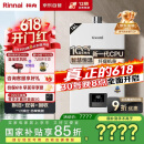 林内（Rinnai）【小蛮腰】16升燃气热水器天然气【国家补贴15%】智慧恒温升级CPU低水压启动16GD31（JSQ31-GD31）