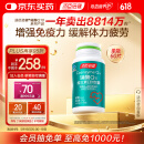 汤臣倍健辅酶q10胶囊加维生素E软胶囊增强免疫力缓解体力疲劳