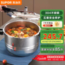 苏泊尔（SUPOR）304不锈钢7.0L压力锅24cm【5-7人可用】快煮防爆高压锅 燃气家用