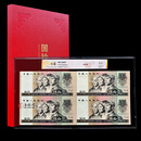 【康银阁】评级版《第四套人民币80版50元四连体》8050 全程无4