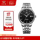 天王（TIAN WANG）手表男  父亲节礼物昆仑系列钢带机械男表黑色GS5876S.D.S.B