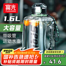 富光吨杯桶大容量塑料杯水杯Tritan刻度吸管运动户外水壶杯子1600ML
