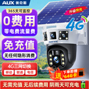 奥克斯4g太阳能摄像头室外无电无网终身免费流量免插电手机远程高清监控器家用户外360度无死角全景夜视