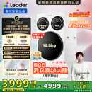 统帅（Leader）海尔懒人三筒洗衣机ProMax【比价李佳琦】 分区洗 12.5KG 三桶 国家补贴XQG125-MBLDE697WU1