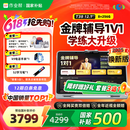 作业帮AI学习机T35【国补500元】2025焕新版 金牌辅导1对1 学练机平板电脑早教机护眼屏12.7''8+256G