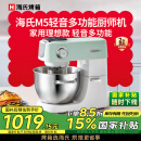 海氏（Hauswirt）【国家补贴】M5厨师机和面机家用全自动和面揉面一体机压面机打蛋器多功能轻音电动料理机 M5绿 5L