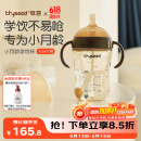 世喜婴儿学饮杯6个月以上宝宝鸭嘴杯PPSU喝水奶瓶刻度重力球吸管水杯