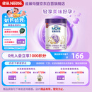 雀巢（Nestle）孕产妇哺乳期奶粉 含叶酸 无蔗糖 A2蛋白妈妈配方奶粉 900克