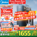美的（Midea）家用净水机星河系列1200G PRO 6年长效陶氏RO 0阻垢剂反渗透直饮净水器厨下式净饮机 鲜活零陈水