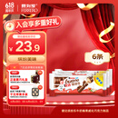 健达缤纷乐巧克力3包6条装129g牛奶饼干休闲零食生日礼物儿童礼物