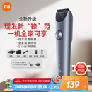 米家理发器2 小米理发器 剃头刀剪发器 升级全金属定刀 双涂层曜黑刀头 剃发劲爽锋利