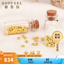 赛菲尔黄金小金豆足金999.9投资金攒金收藏存钱 单颗 约1.0克