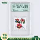 【集总】2004-2015第三轮生肖邮票 十二生肖套票四方联 评级封装 2005-1鸡年纪念邮票 评级
