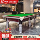 乔氏乔款台球桌标准型中式黑八大理石成人家用商用台球桌【包安装】 9尺 银色【豪配大理石】自动集球 下单即送球 球杆 等全套精美配件