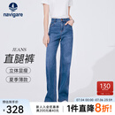 Navigare意大利小帆船牛仔裤女装春夏季凉感显瘦直筒裤薄款透气休闲长裤 牛仔蓝 L