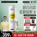 ZUCCARI【胡兵同款】意卡莉双抗桦树饮 焕活淡纹美亮白 肌肤美透亮 