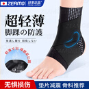 ZEAMO医用运动护踝崴脚伤后固定脚踝扭伤护具夏季轻薄透气韧带损伤关节