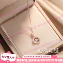 GATMEETtoodm轻奢品牌女士项链女跳动的心S925新款玫瑰金吊坠送女友礼物 项链