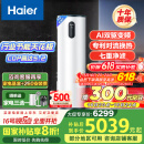 海尔（Haier）空气能热水器200升热泵超一级能效变频电辅80℃高水温七重滤净WIFI智控 KF200-F5E7AU1