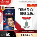 施华蔻（Schwarzkopf）男士染发霜2.0自然黑 染发剂染发膏男士专用盖白发一洗黑轻松操作