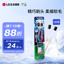 竹盐 LG软毛牙刷2支装 口腔清洁护理 深入清洁牙缝 洗漱防滑设计