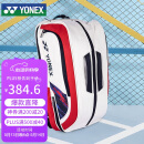 YONEX尤尼克斯羽毛球包国羽系列大容量多功能背包BA02312EX白红