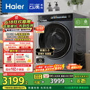 海尔（Haier）滚筒洗衣机全自动10公斤懒人家用家电国家补贴20% 云溪3.0直驱洁净 XQG100-BLDE583HU1