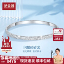 梦金园铂金碎碎冰手镯桃花爆闪白金PT950固口手环送女友生日礼物 圈口58重约24.00g【碎碎冰】