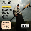 伯希和（Pelliot）【登峰】户外登山杖碳纤维碳素爬山拐杖伸缩徒步手杖16403602黑