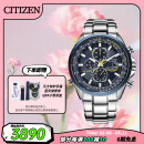西铁城（CITIZEN）手表男日韩表蓝天使光动能电波钢带商务情人节礼物AT8020-54L