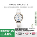 华为HUAWEI WATCH GT 5 国家补贴15% 珍珠白41mm华为智能手表情绪健康助手玄玑感知系统运动涂鸦