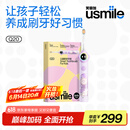 usmile笑容加儿童电动牙刷 数字牙刷 Q20流光紫 适用3-15岁 学生礼物 生日礼物 儿童礼物 父亲节礼物
