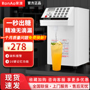 荣澳RonAo果糖机商用奶茶店设备专用糖浆机全自动吧台设备果糖定量机小型 升级加厚材质8升塑料嘴-白