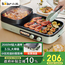 小熊（Bear）烤涮一体两用锅 烤肉锅电烤盘家用电烧烤炉火锅烤肉一体多功能电烤炉2000W分区控温 E20V1配接油盒