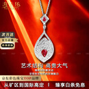 海卡依 HEEKAIYI项链女士鸽血红宝石项链高端奢侈首饰情人节生日礼物送老婆送女友 红宝石吊坠-18k金链