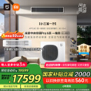 小米（MI）米家 中央空调 多联机 5匹一拖四 全直流变频 Pro超一级能效 送4年延保 125Wn-OC30/N2C1 国家补贴
