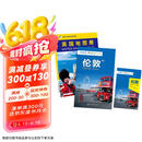 英国自助游地图：英国地图册+伦敦旅游地图（套装共2册 直观清晰的英国旅游地图指南 赠旅行手账）京东618活动