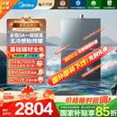美的（Midea）【无冷感M9SMax】16升燃气热水器天然气一级恒温静音增压国家补贴立减15%以旧换新JSQ30-M9S Max