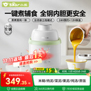 小熊（Bear）辅食机婴儿专用 蒸煮搅炖一体多功能料理机辅食锅 6叶单杯单刀Q3