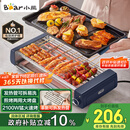 小熊（Bear）电烤炉电烧烤炉家用烤肉锅电烤盘电烤炉烧烤烤串烤肉一体无浓烟全机可拆洗5-7人Q21N1【国家补贴】