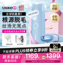 Ulike ME【2025全新系列】蓝宝石冰点脱毛仪女士剃毛器私处大学生 【2025全新系列】ME精灵蓝