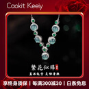 Caokit Keeiy轻奢冰种蓝水翡翠吊坠项链女士锁骨链精美配饰实用节日礼物送女友 翡翠项链【珠宝礼盒+顺丰】