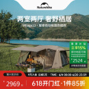 NatureHike挪客屋脊13自动速开帐篷两室一厅户外露营防雨水防晒野营自驾