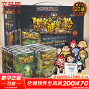 【大全集自选】墨多多谜境冒险 阳光版/不可思议的事件簿/怪物大师全套 查理里十世 雷欧幻像系列儿童文学 奇迹通天塔香巴拉世界的尽头末日浮空城 【含礼盒】墨多多阳光版 全套27册