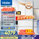 海尔（Haier）山茶花485升全空间保鲜594mm专业超薄零嵌法式多门电冰箱一级能效BCD-485WGHFD1BWLU1国家补贴20%