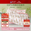 富安娜床上四件套纯棉100%全棉床单床品套件单双人被套汐颜203*229cm