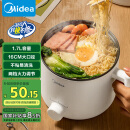 美的（Midea）电煮锅 电热锅 小电锅 宿舍小锅 学生寝室一体泡面小火锅多功能锅 XZE1612 1.7L【国家补贴】