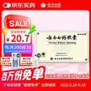 [云南白药] 云南白药胶囊0.25g*16粒/盒